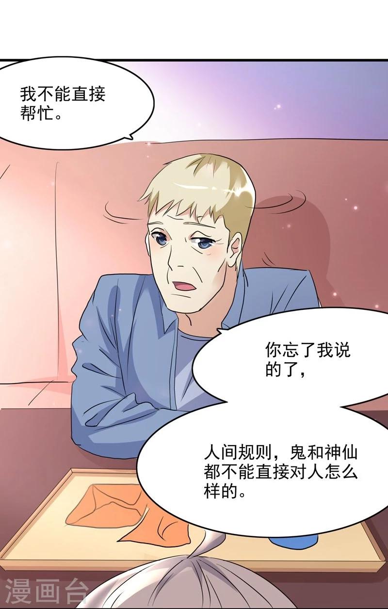 第47话28