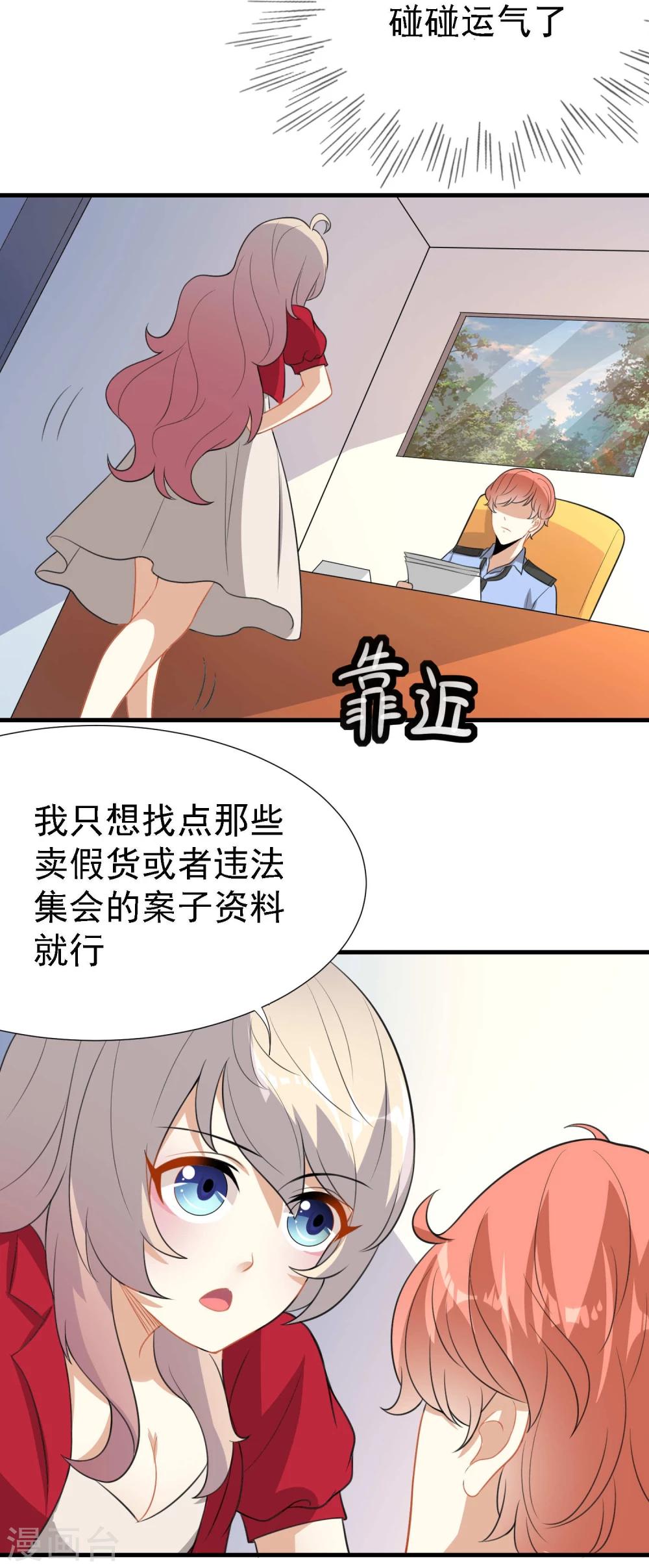 第21话3