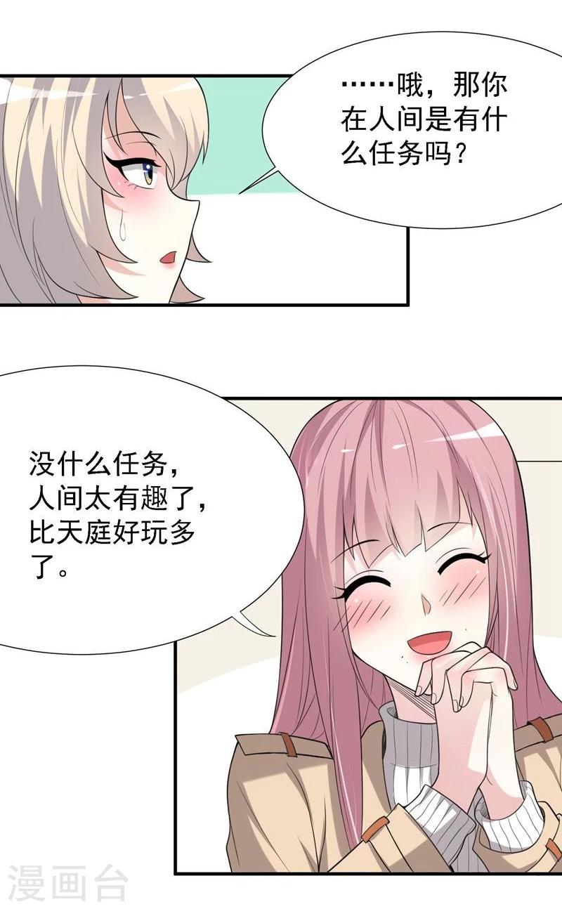 第27话23