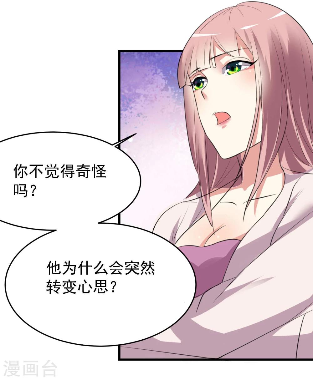 第30话6
