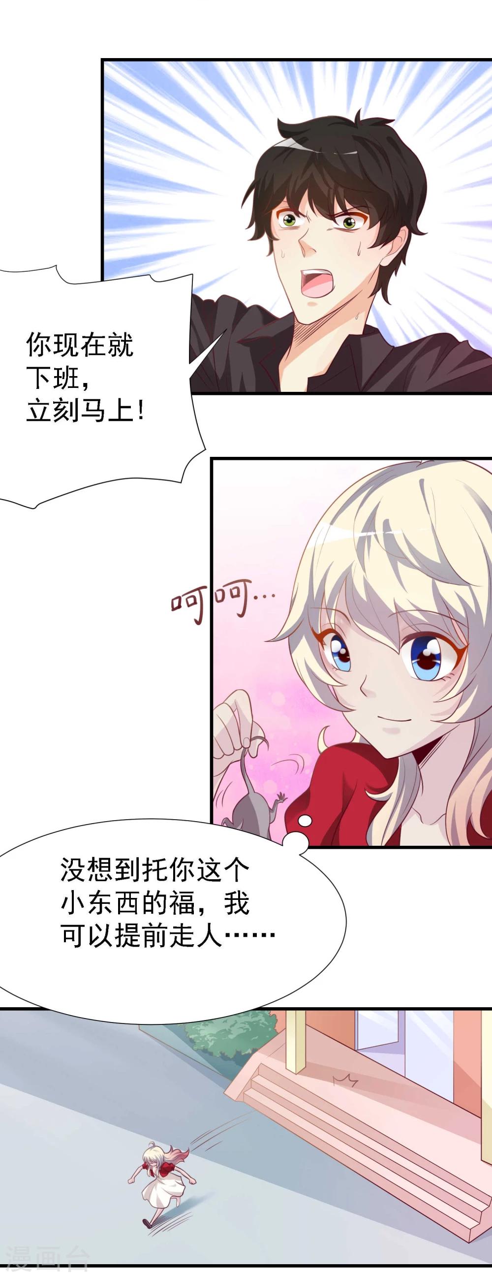 第19话8