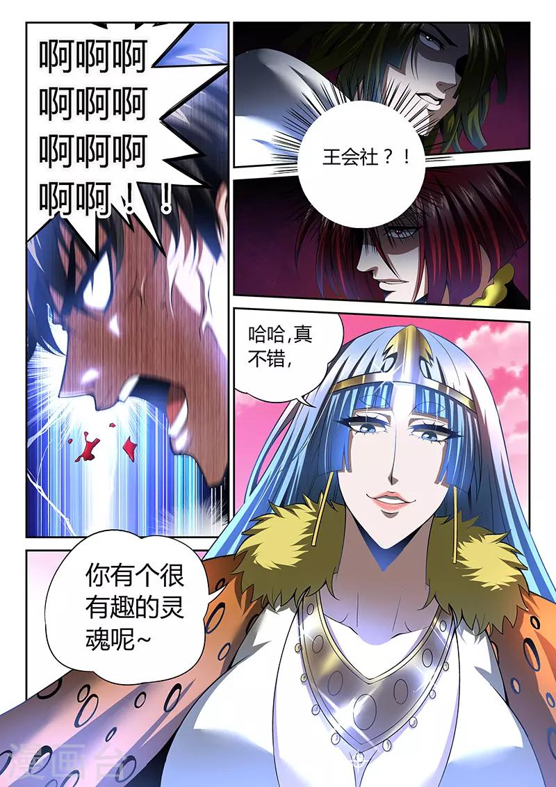 第19话 被控制的灵魂7