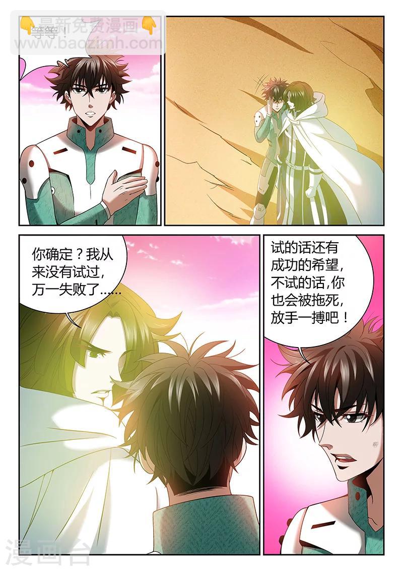 第16话 异能卡的力量3