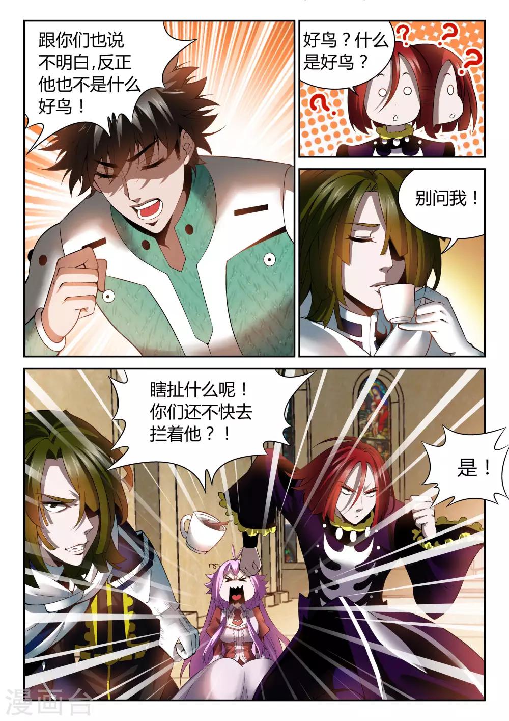 第22话 挑战詹姆斯8