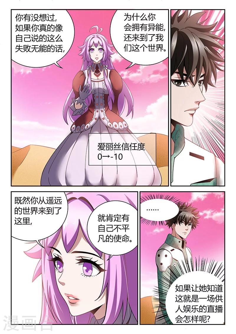 第11话 我的故事7