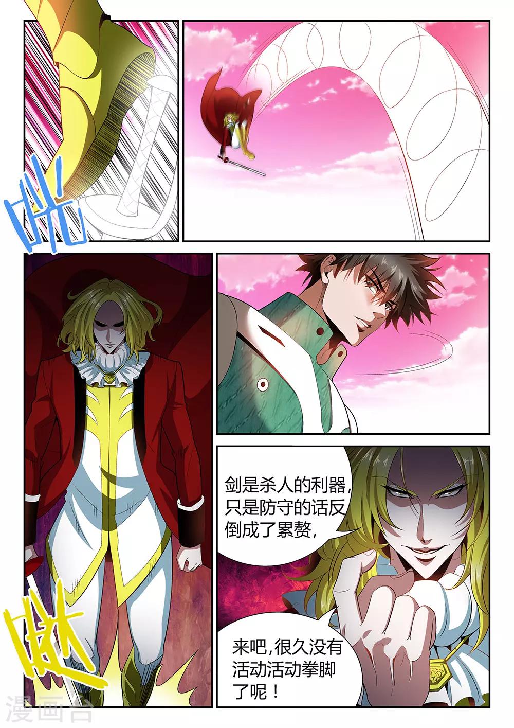 第26话 决定生死的一分钟9