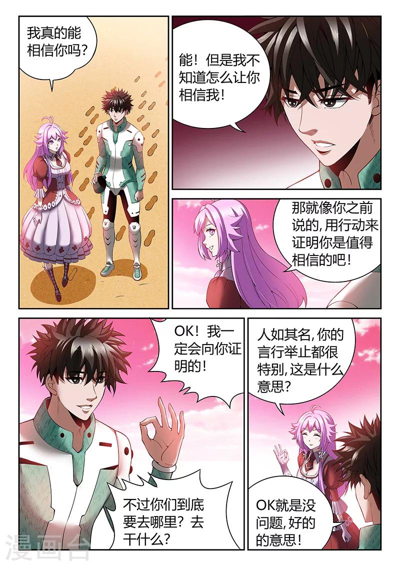 第11话 我的故事0