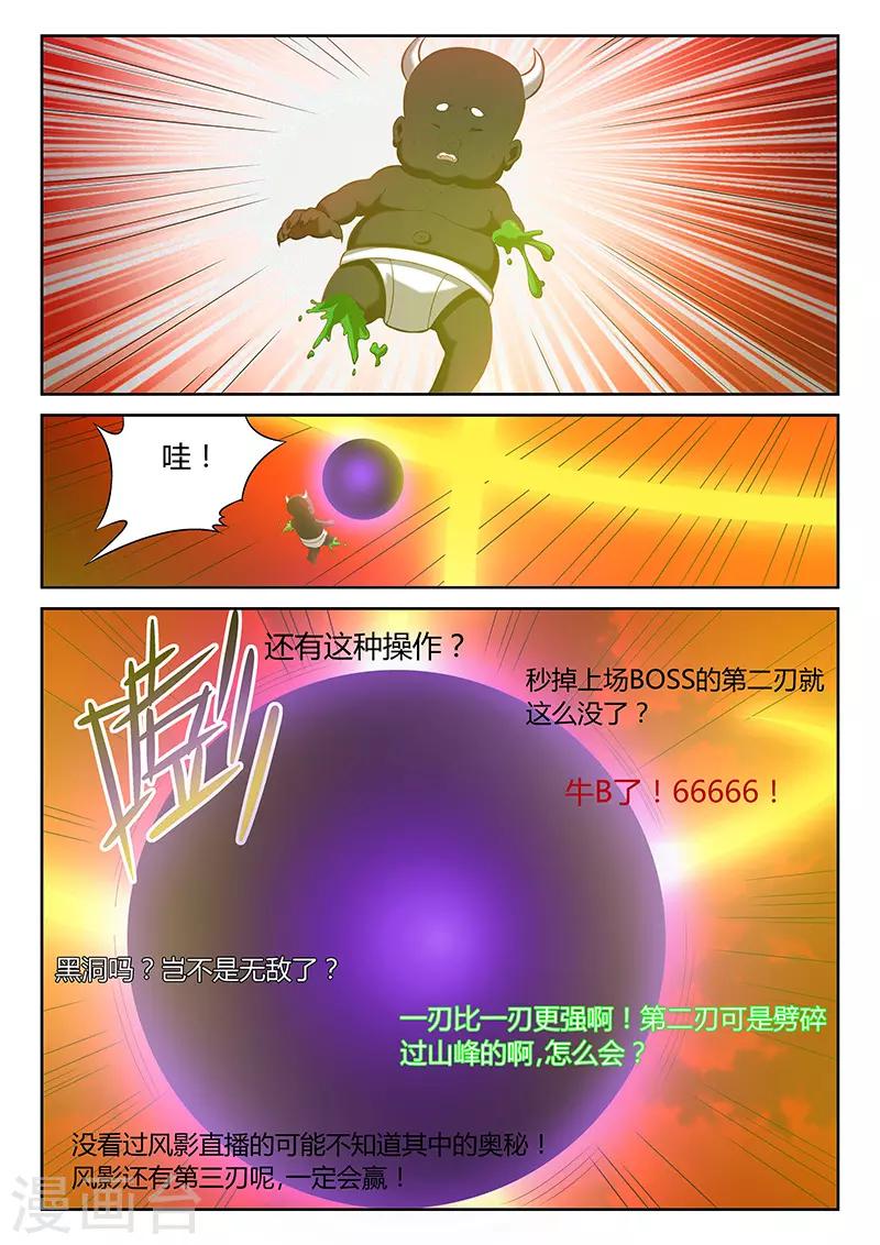 第1话 主播风影21