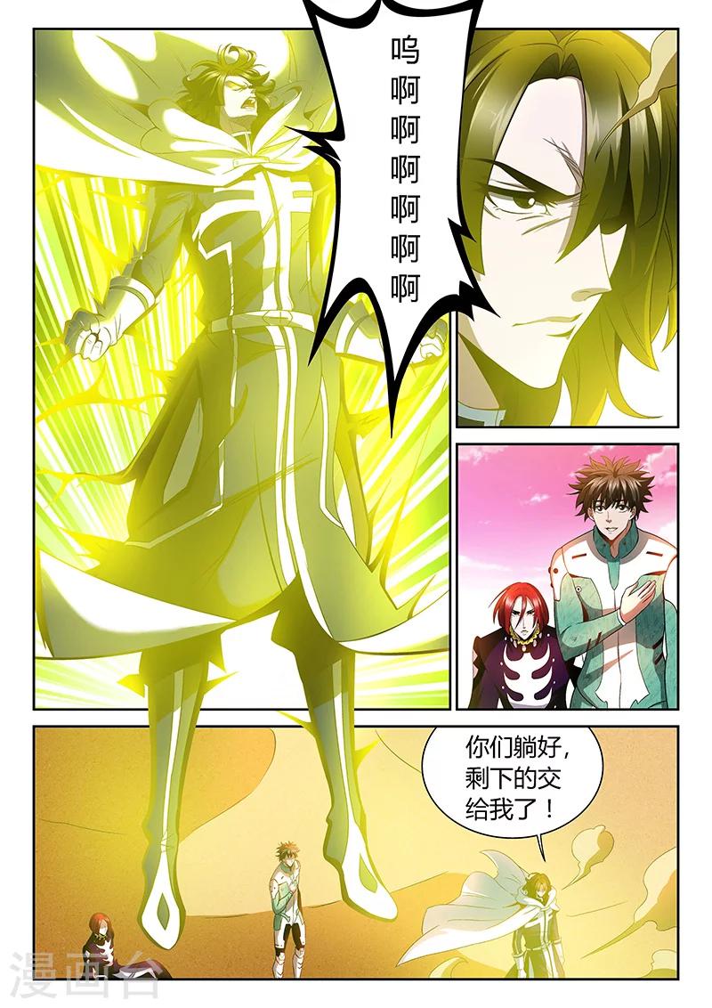 第16话 异能卡的力量2