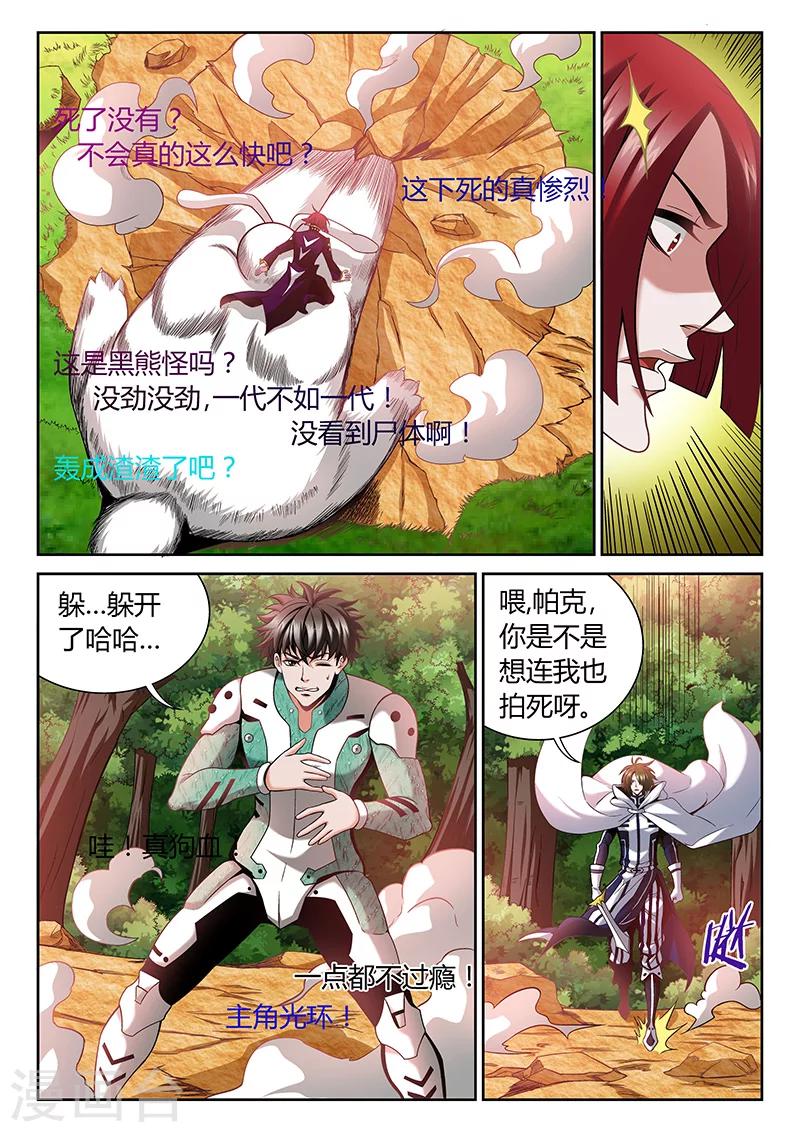 第6话 误会与冲突6