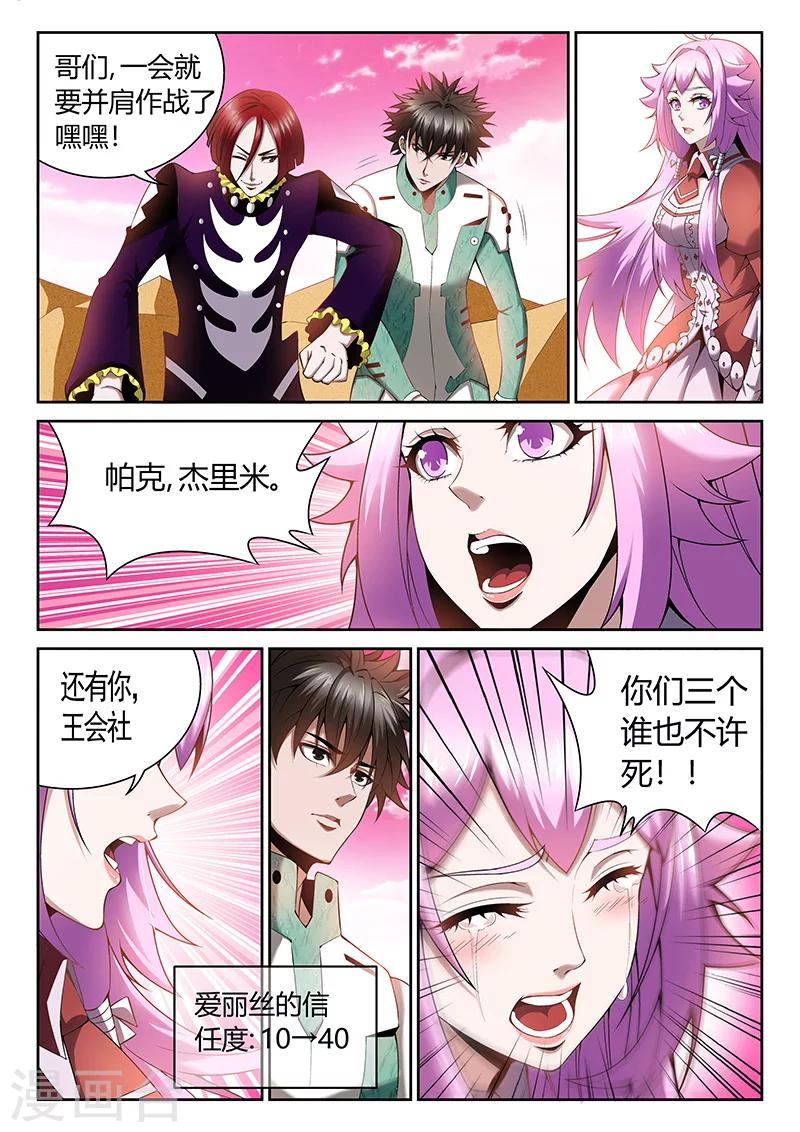 第12话 谁也不许死8