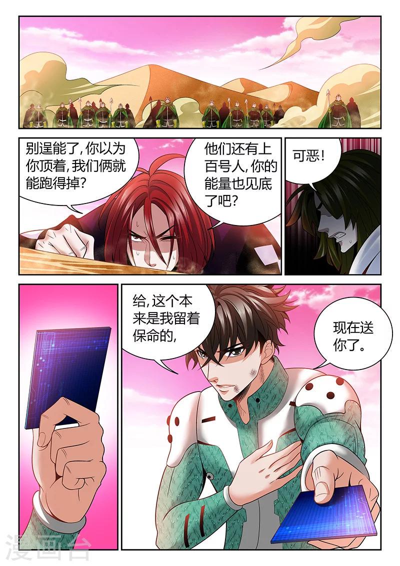 第15话 公主驾到10