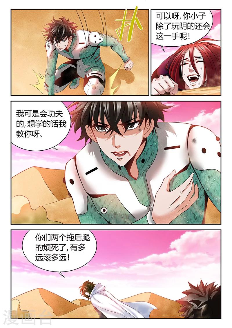 第15话 公主驾到9