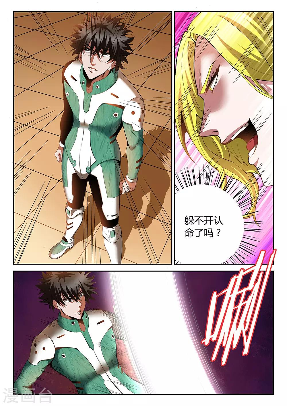 第25话 隐藏的剑7
