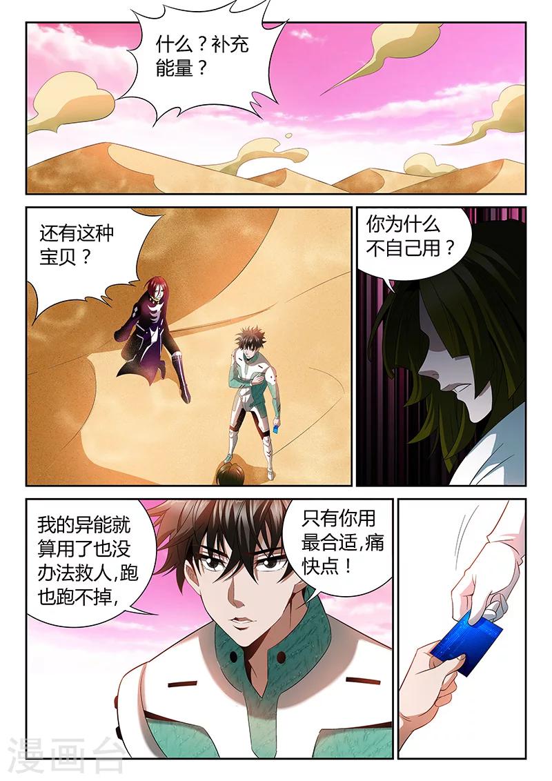 第16话 异能卡的力量0