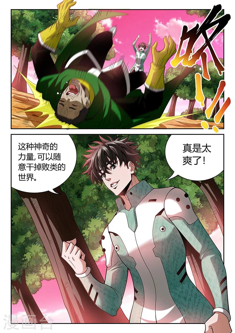 第9话 信任度为00