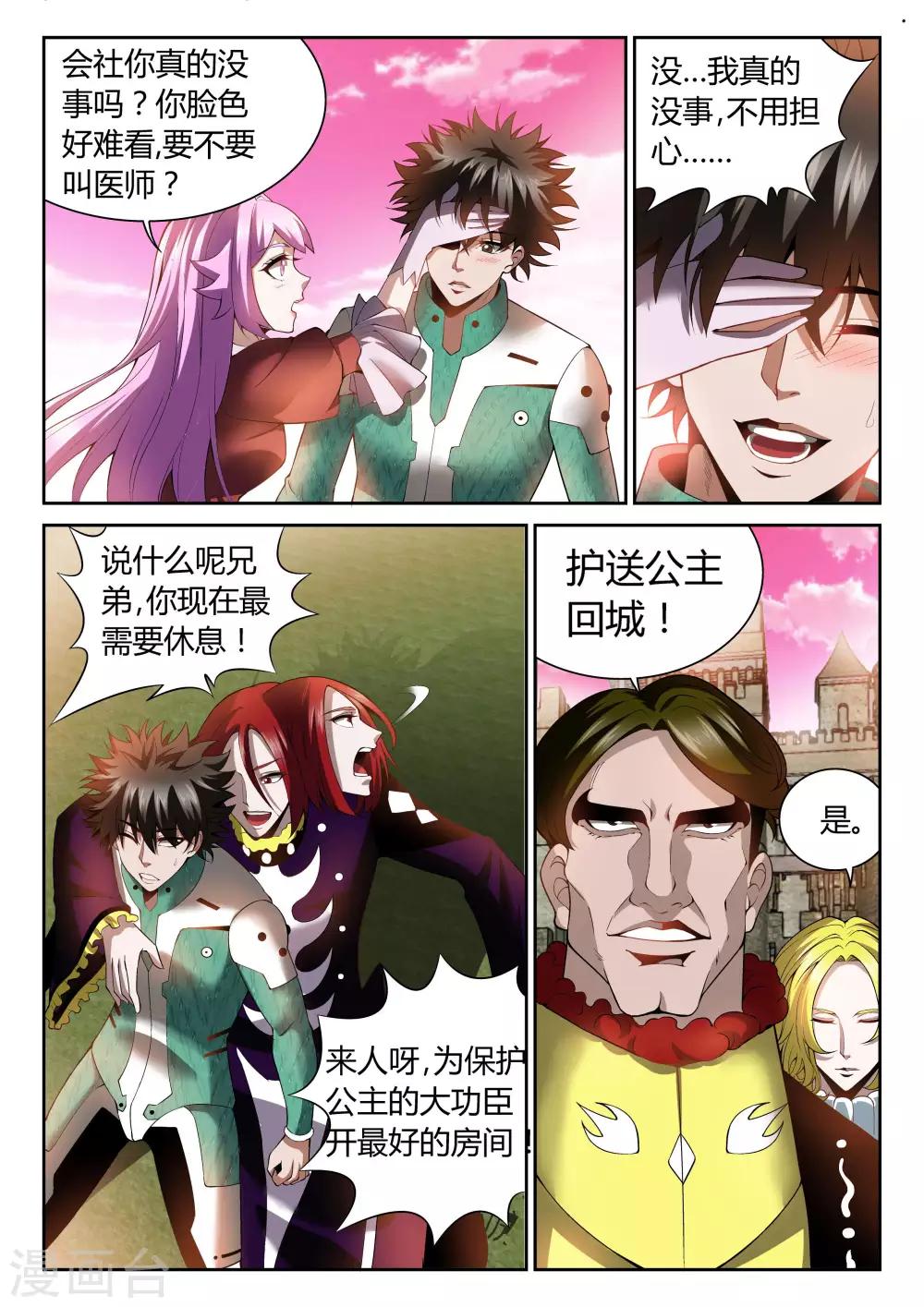第22话 挑战詹姆斯2