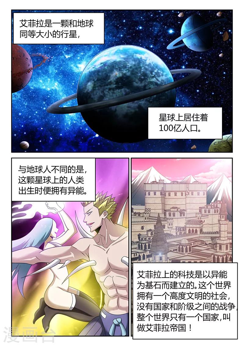 第4话 看直播的人2