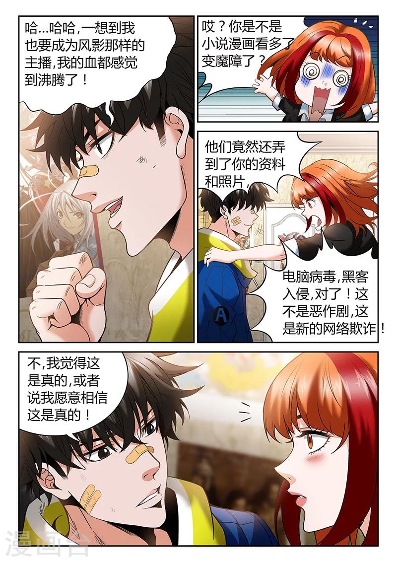 第2话 有裂痕的兄弟关系2