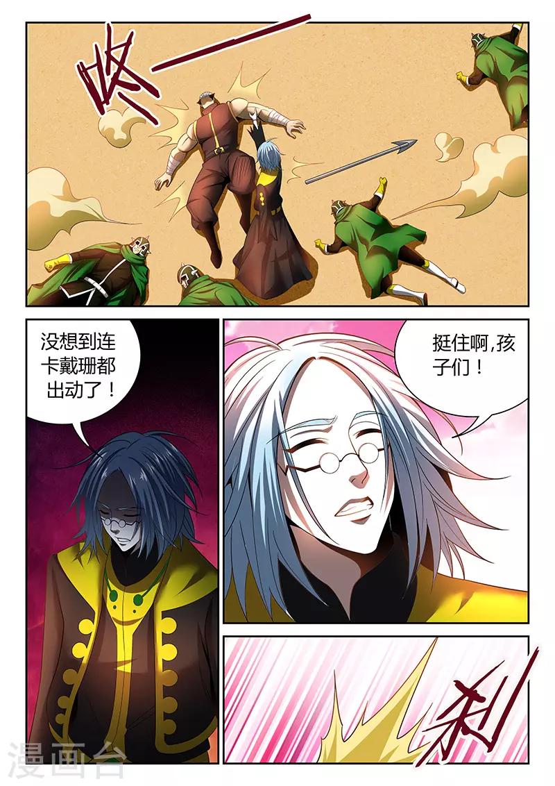 第20话 神秘人物7