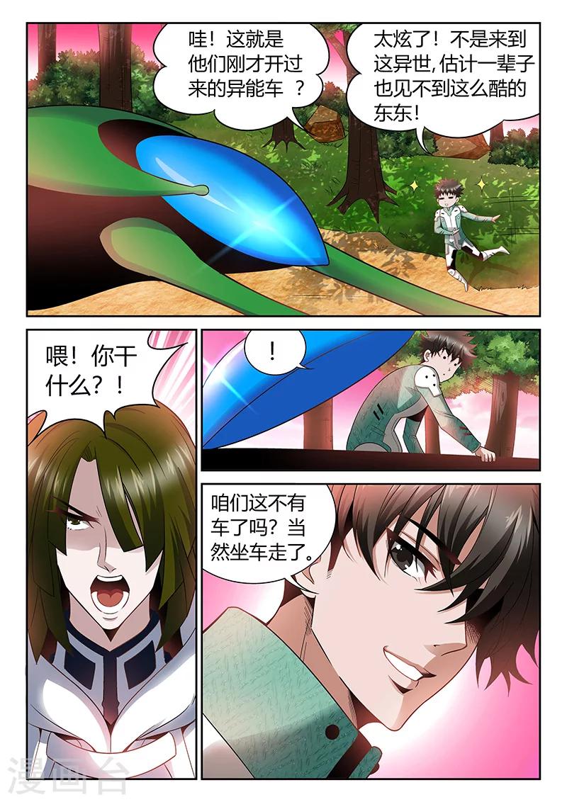 第10话 我真的能相信你吗？2