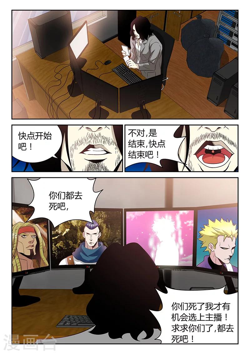 第4话 看直播的人10