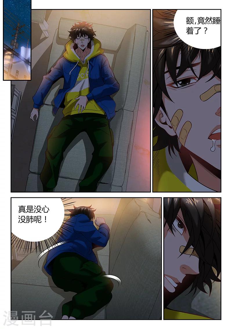 第2话 有裂痕的兄弟关系13