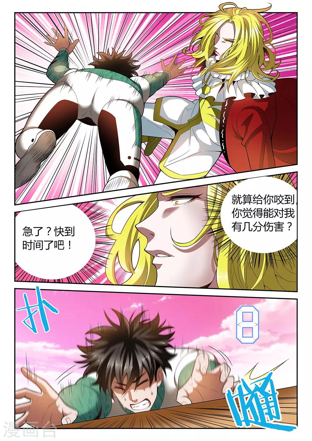 第27话 倒计时7