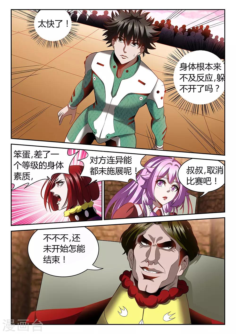 第24话 危险人物0