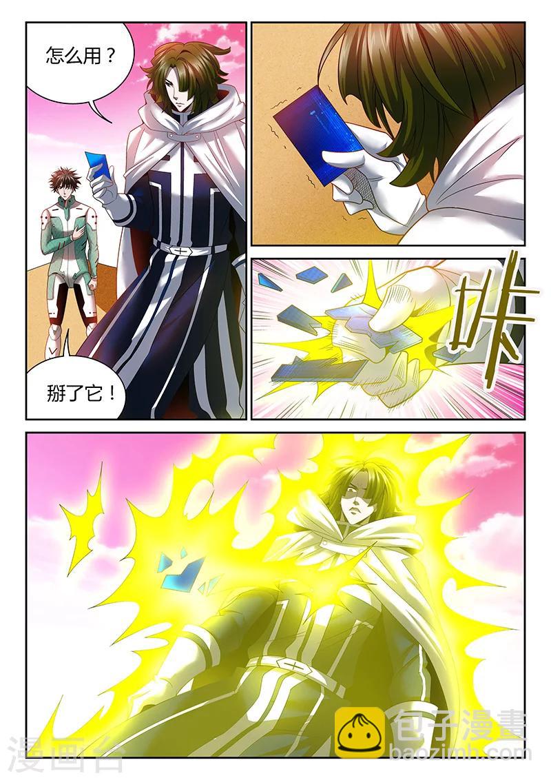 第16话 异能卡的力量1