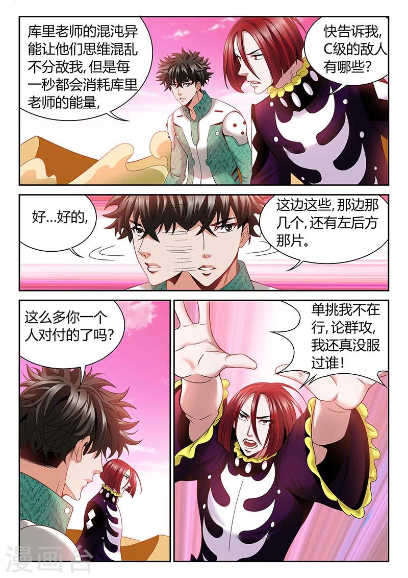 第14话 3个人在战斗3