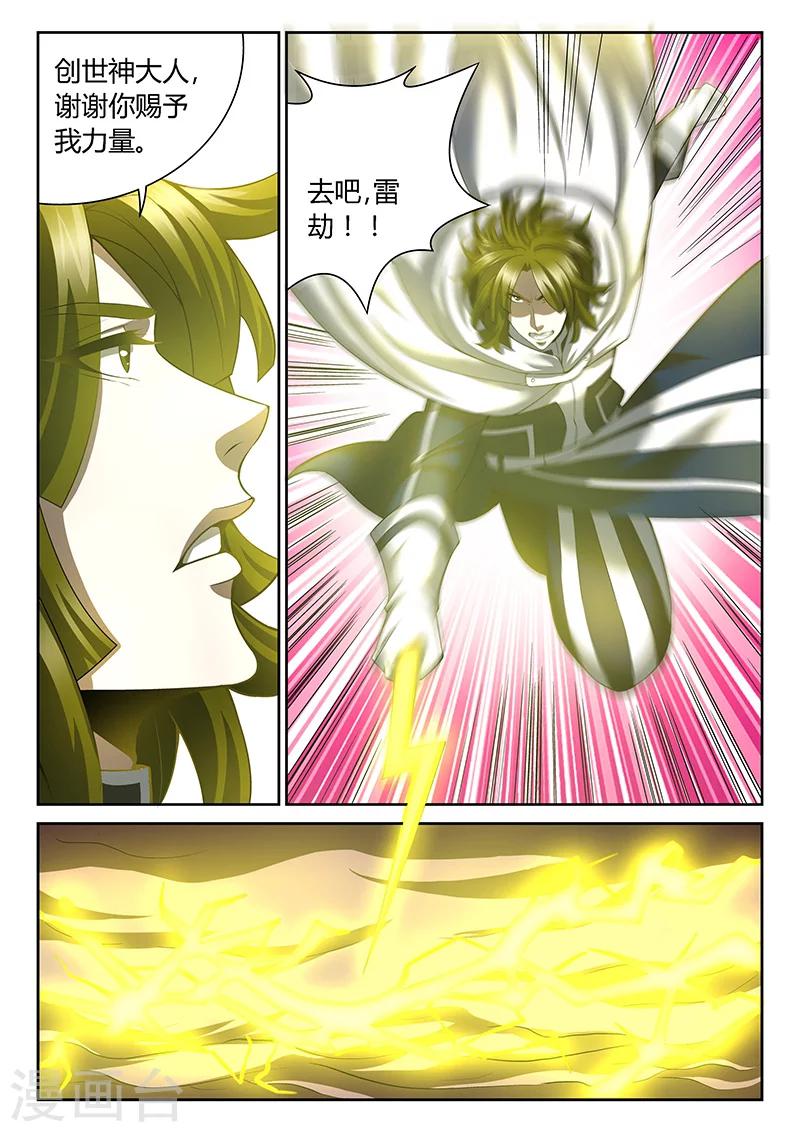 第16话 异能卡的力量7