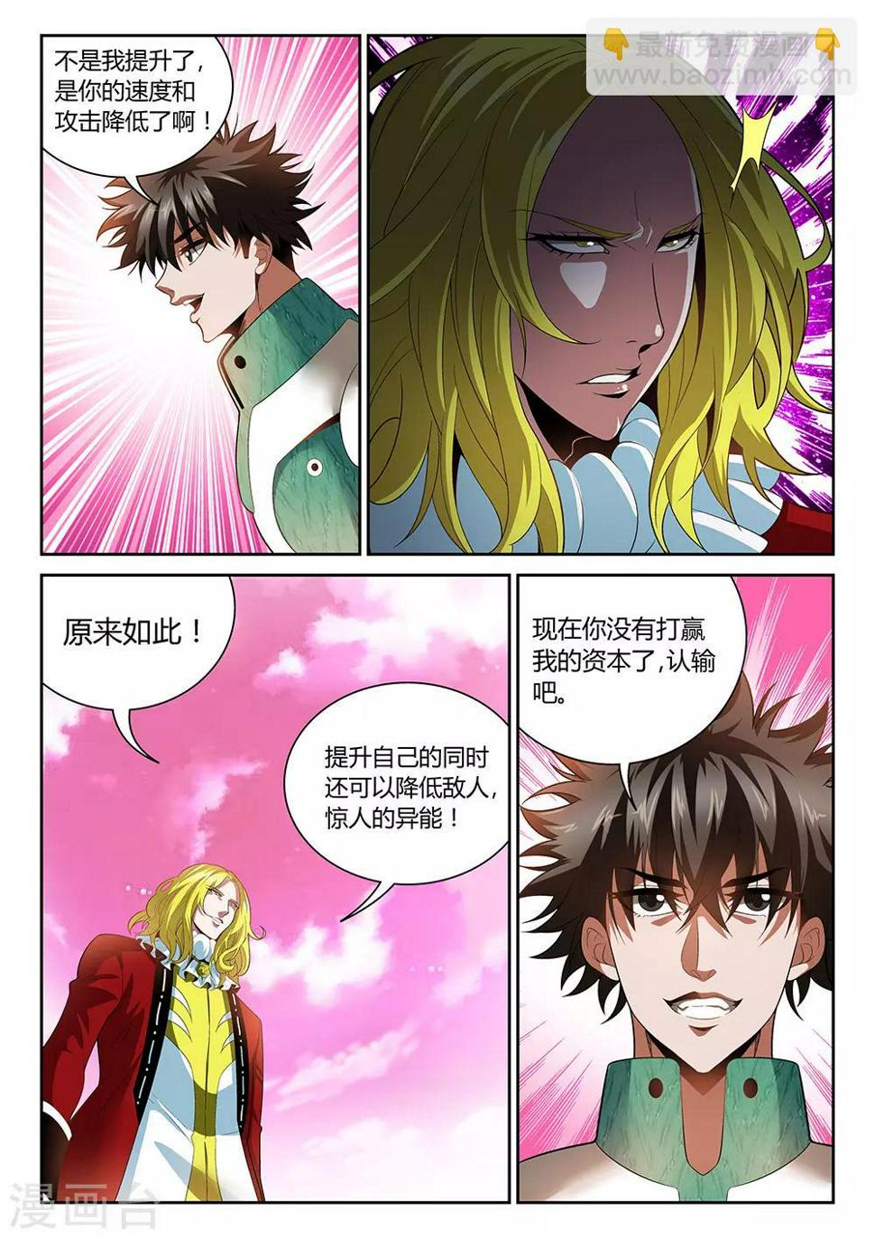 第26话 决定生死的一分钟1
