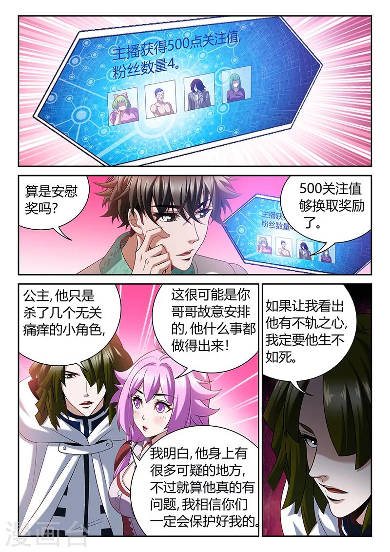 第10话 我真的能相信你吗？0