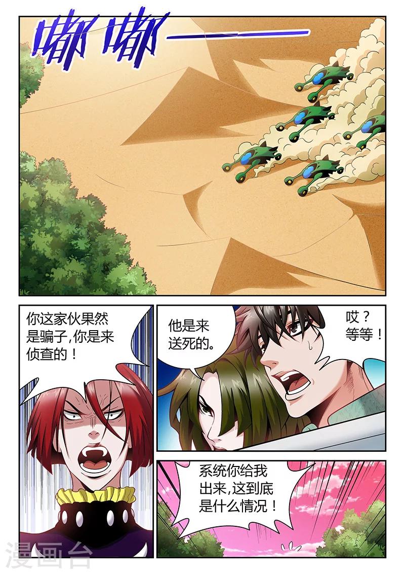 第6话 误会与冲突1