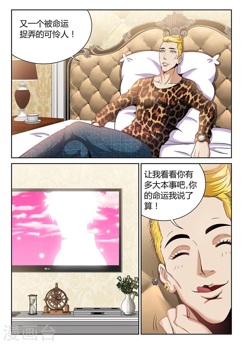 第4话 看直播的人8