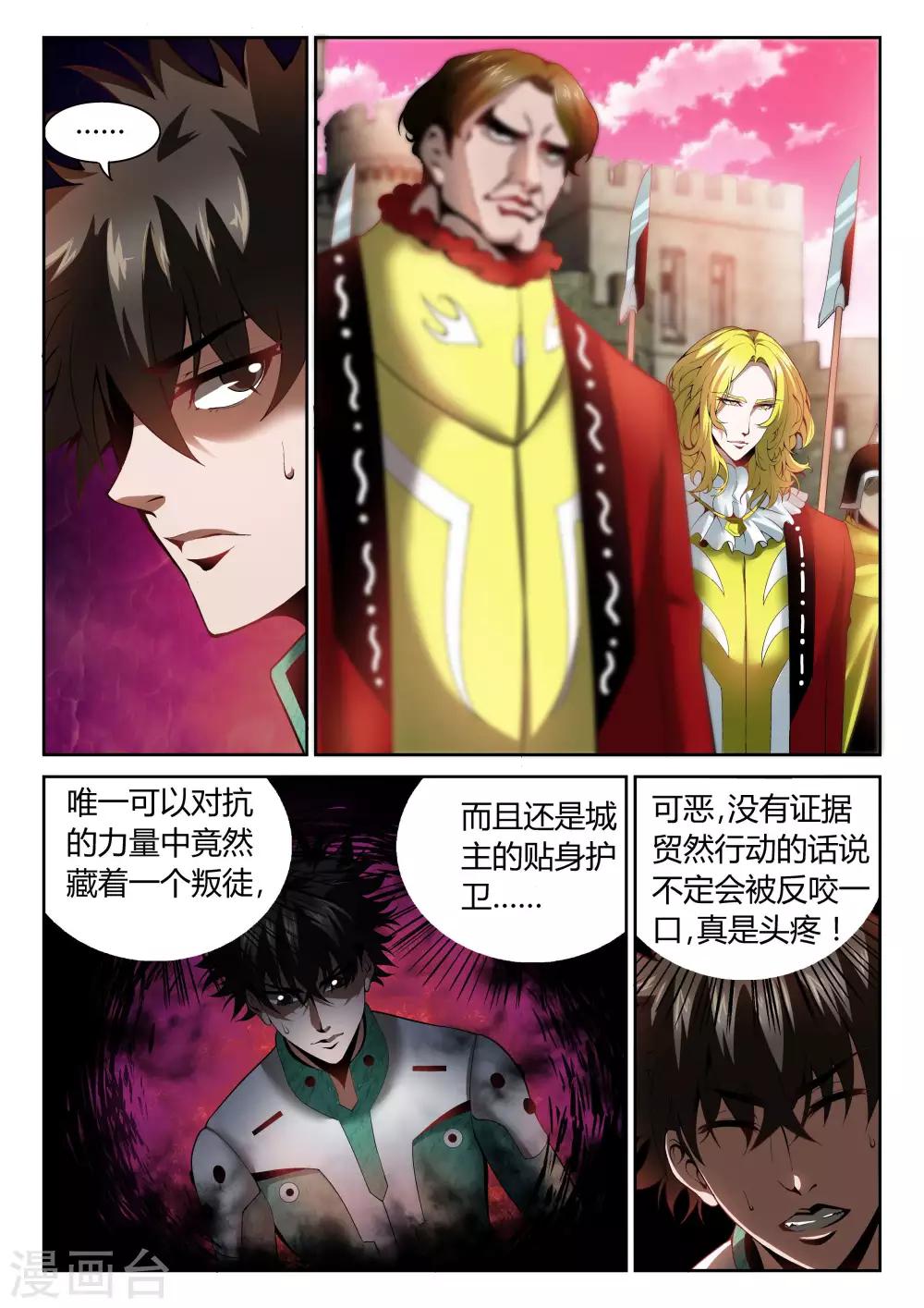 第22话 挑战詹姆斯1