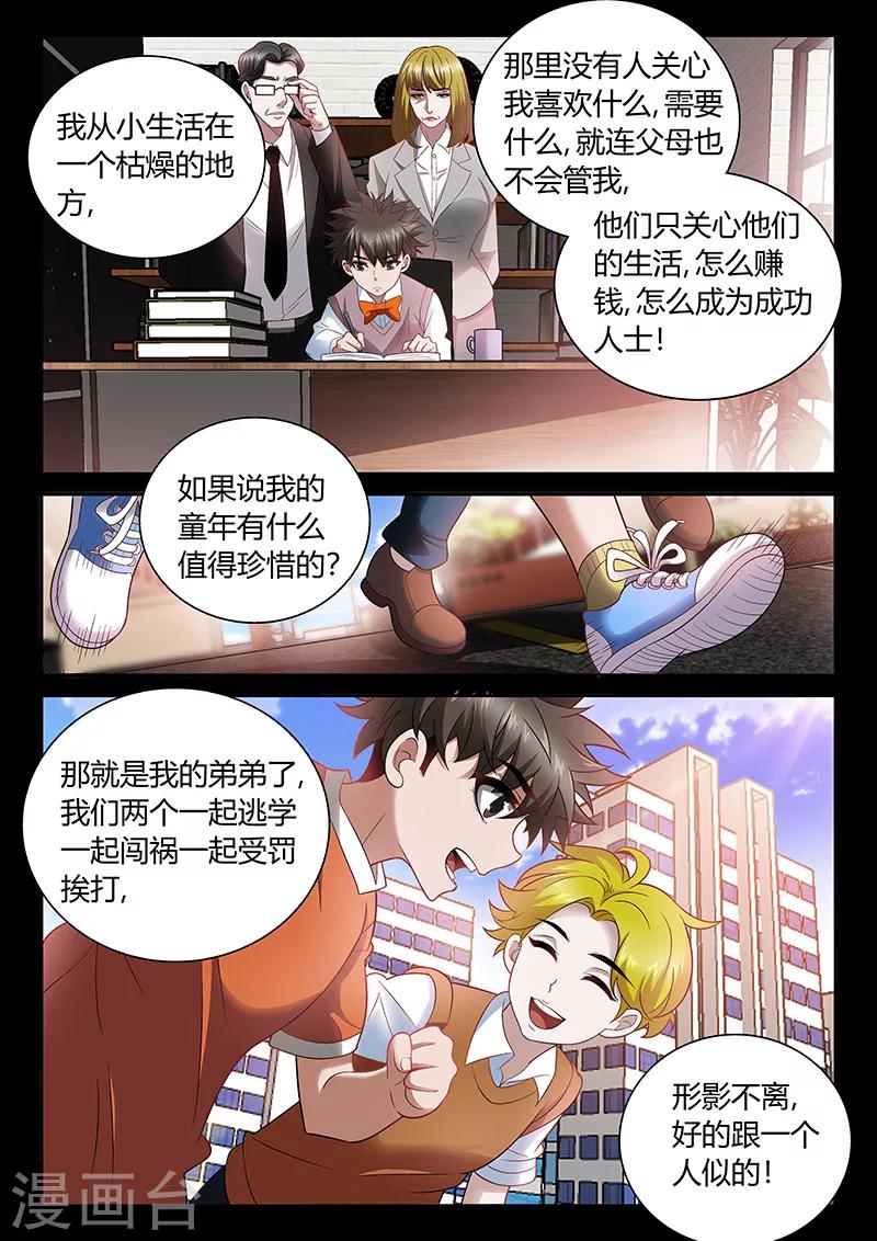 第11话 我的故事3