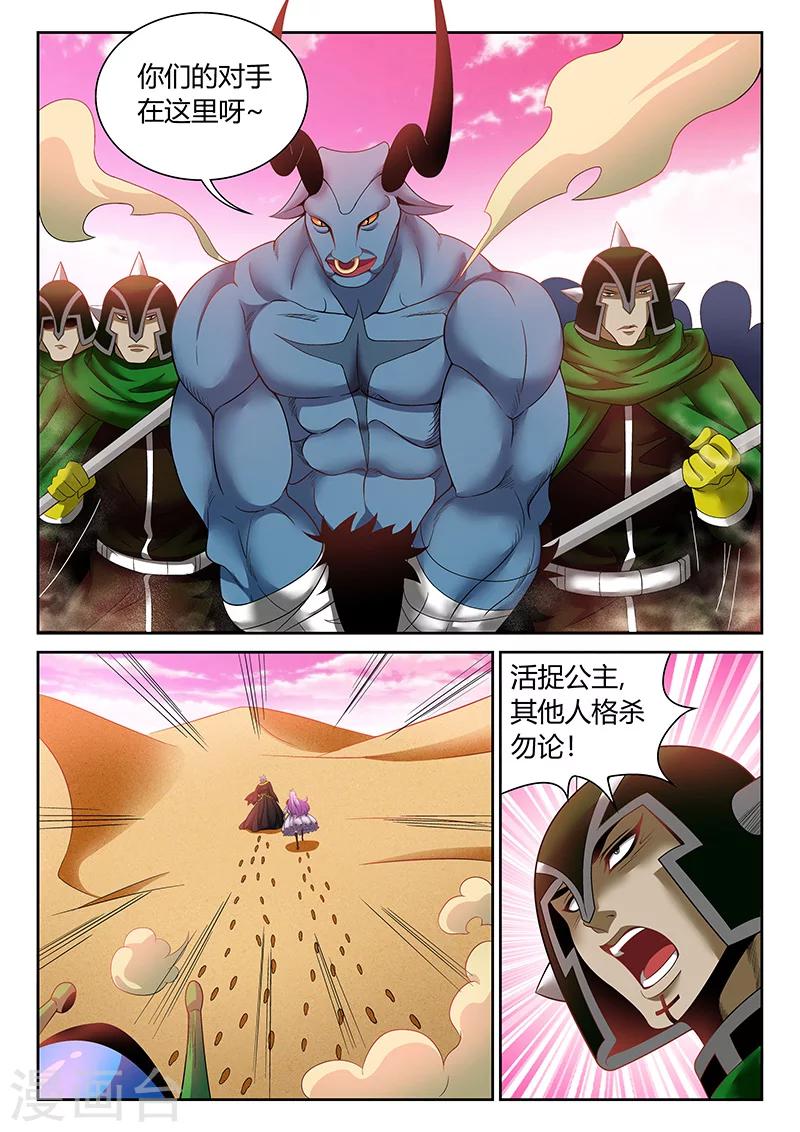 第13话 袭击3