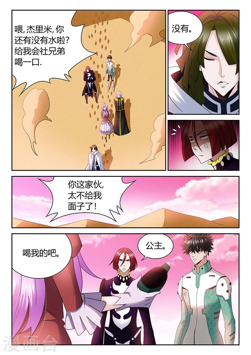 第10话 我真的能相信你吗？8