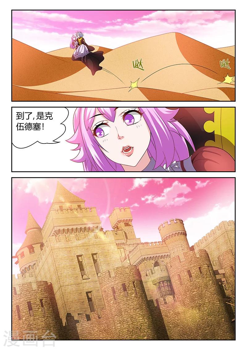第15话 公主驾到0