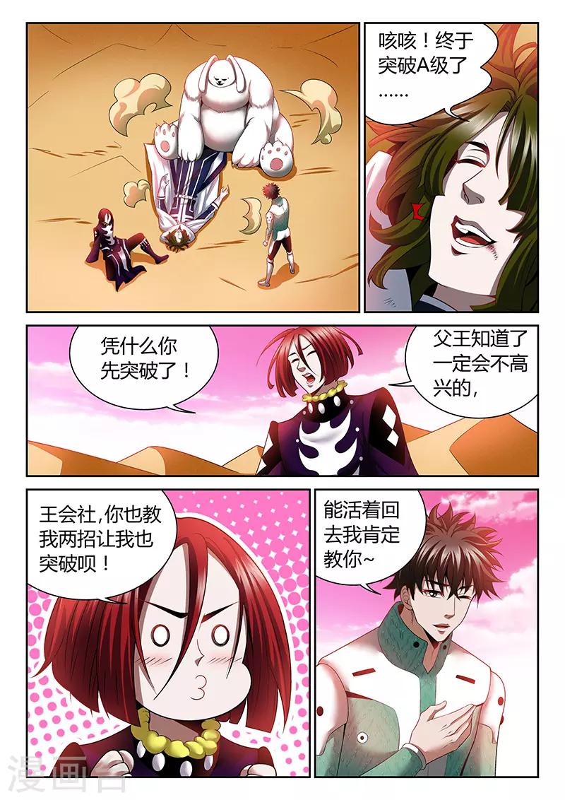 第17话 公主的求救7
