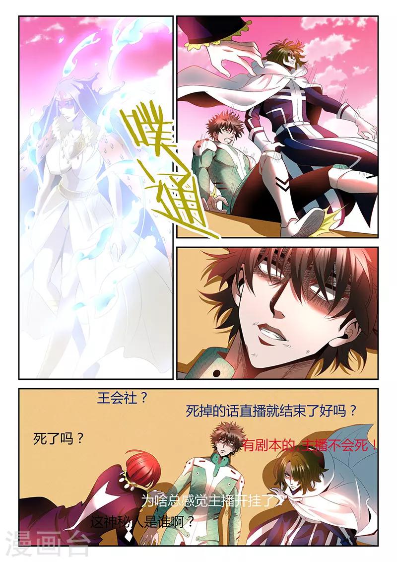 第20话 神秘人物2