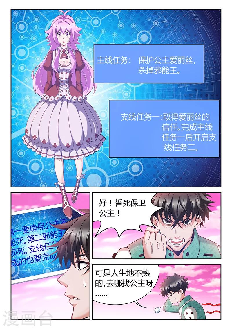 第4话 看直播的人3