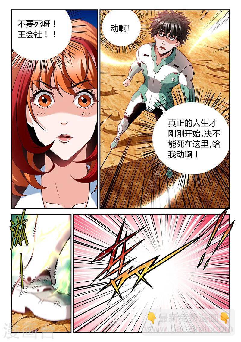 第6话 误会与冲突5