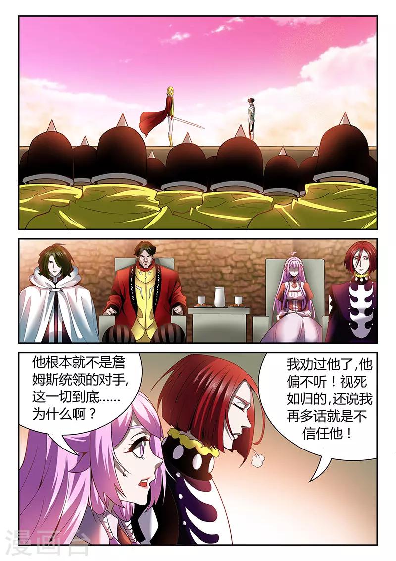 第23话 詹姆斯的攻击5