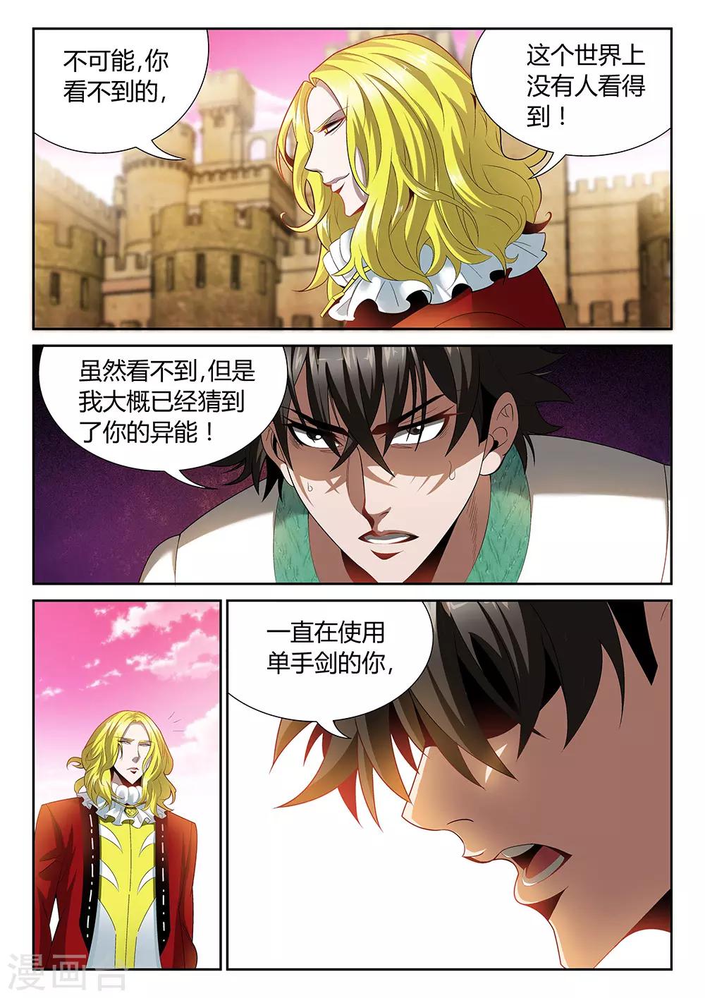 第25话 隐藏的剑1