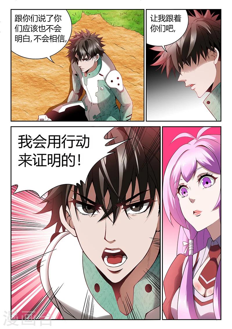 第9话 信任度为06