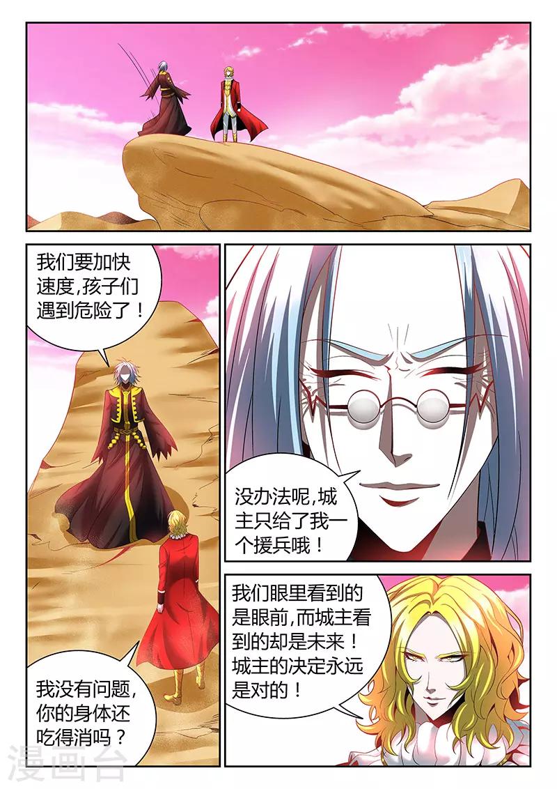 第20话 神秘人物8