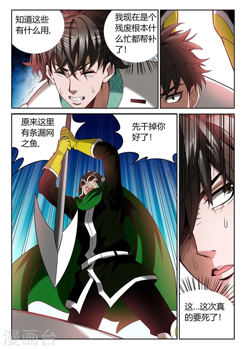 第7话 自愈能力7